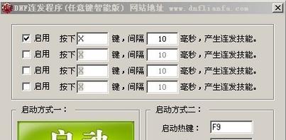 DNF连发设置方法是什么？