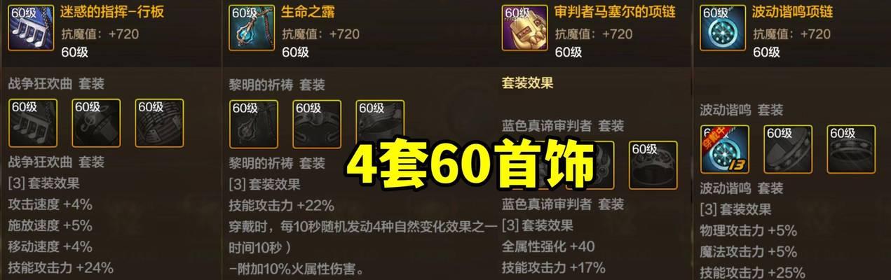 选择地下城手游项链的技巧是什么？哪些属性最重要？