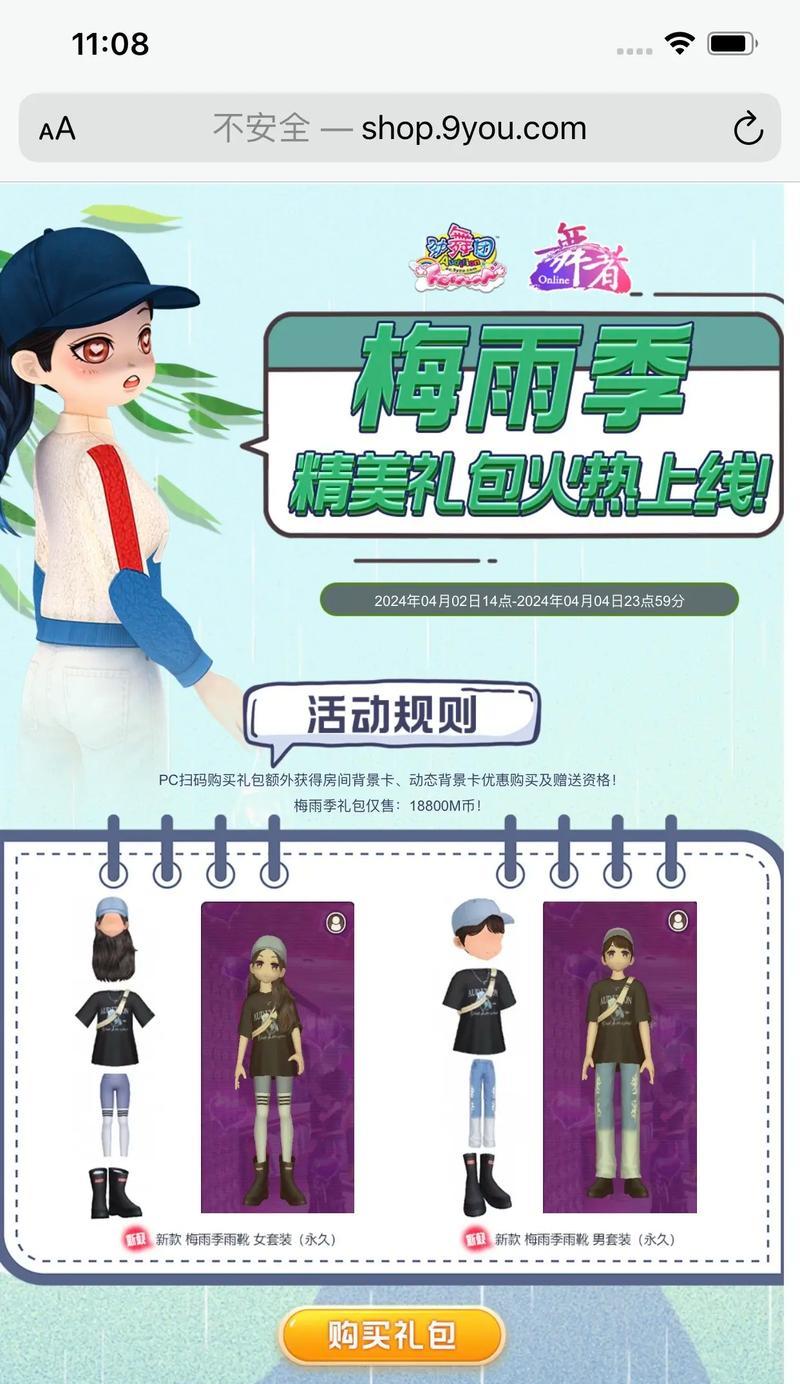 劲舞团中如何购买经验值？购买经验有什么好处？