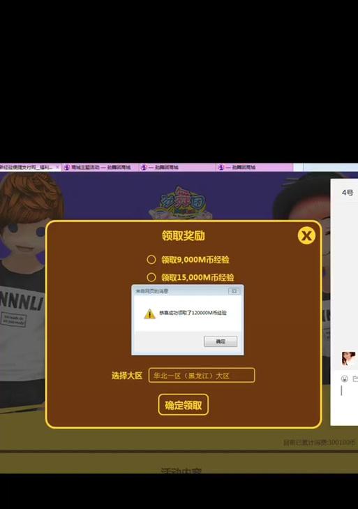 劲舞团中如何购买经验值？购买经验有什么好处？