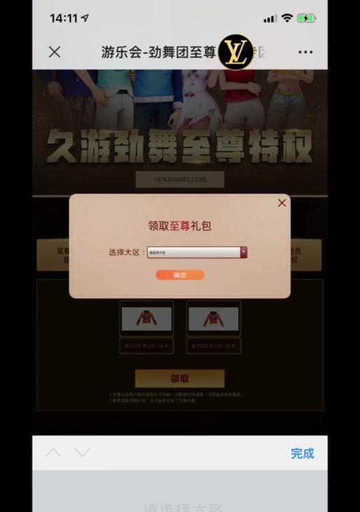 劲舞团新模式背包使用技巧有哪些？背包功能如何最大化？