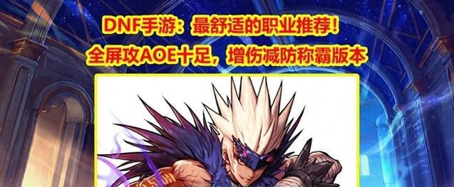 地下城全屏显示过窄如何调整？