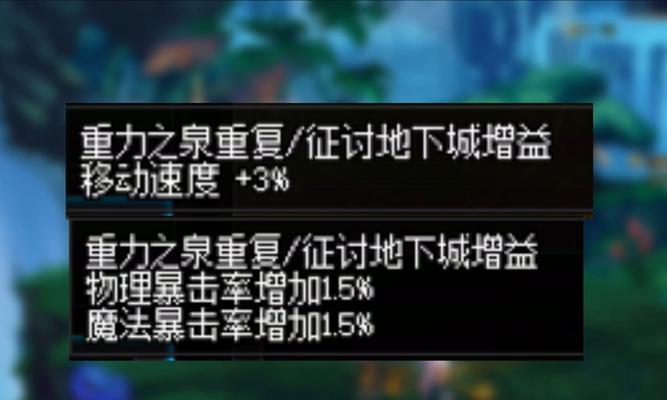 地下城全屏显示过窄如何调整？