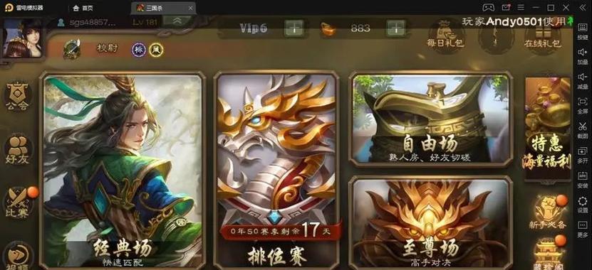 三国杀怎么把vip关了？关闭VIP的步骤和注意事项是什么？