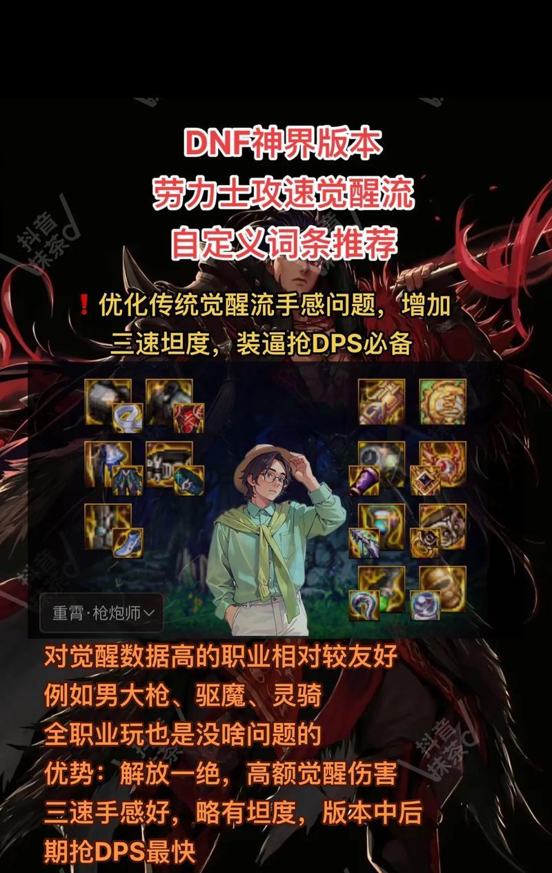 地下城中攻速如何与其他属性合成？