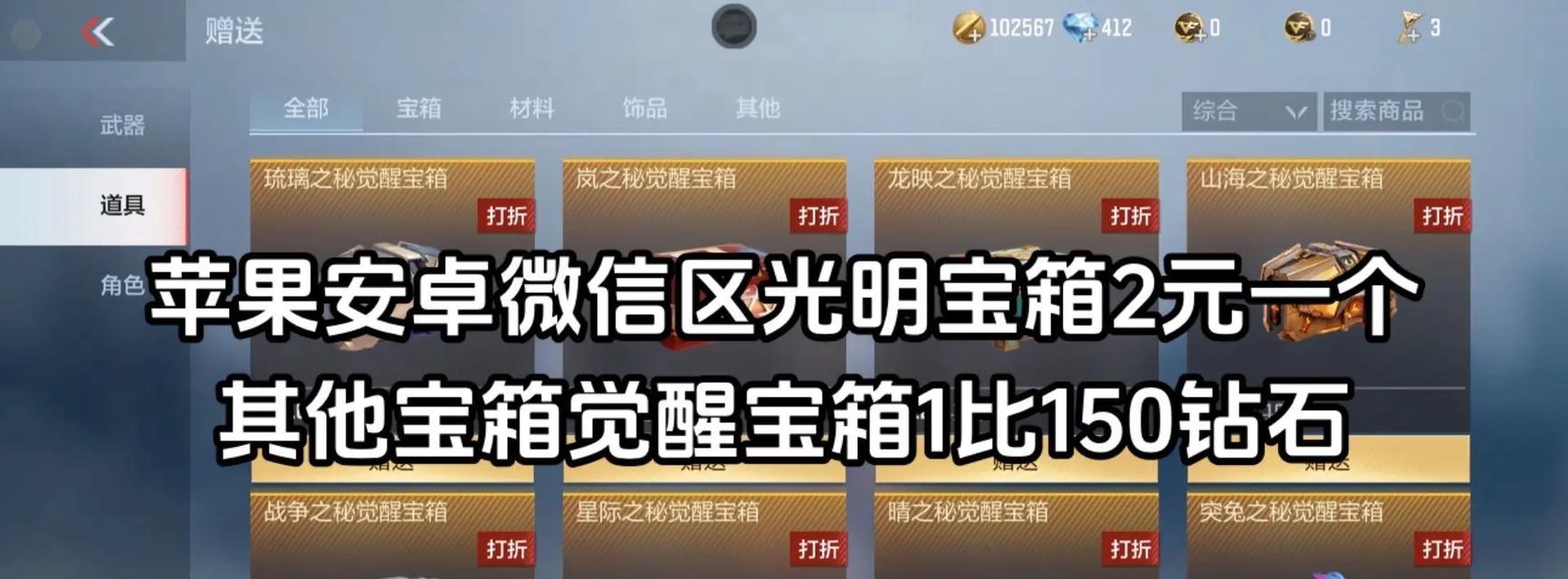 穿越火线等级宝箱开启方法是什么？有何奖励？