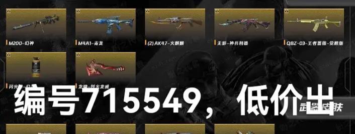 Cf幻神小号能卖多少？市场价值如何评估？