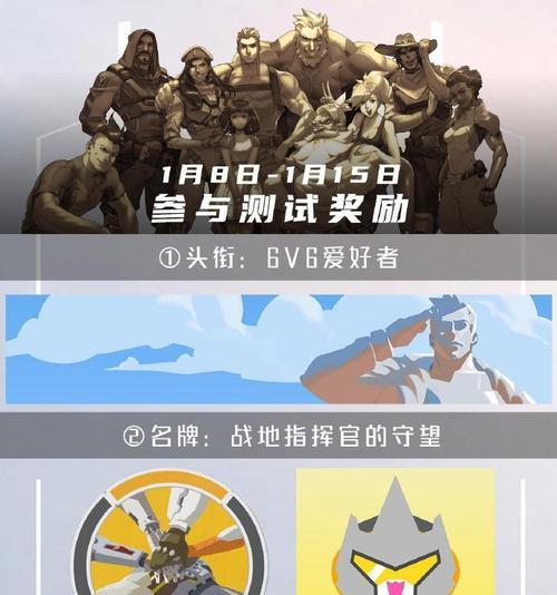 守望先锋国服皮肤如何预约？预约皮肤的步骤是什么？