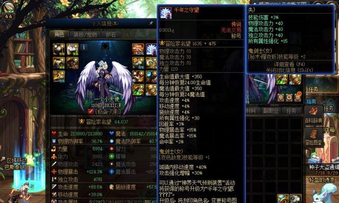 地下城征战者皮肤属性选择标准是什么？
