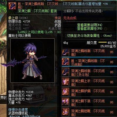 地下城征战者皮肤属性选择标准是什么？