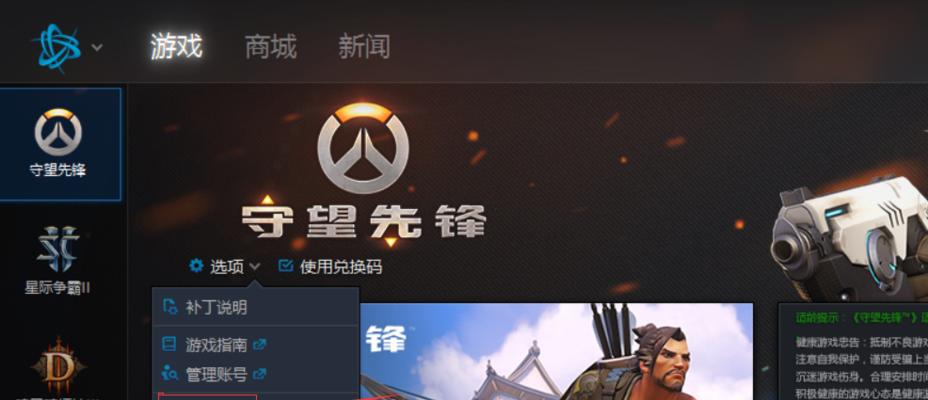 守望先锋界面高刷新率如何设置？设置后对游戏体验有何改善？