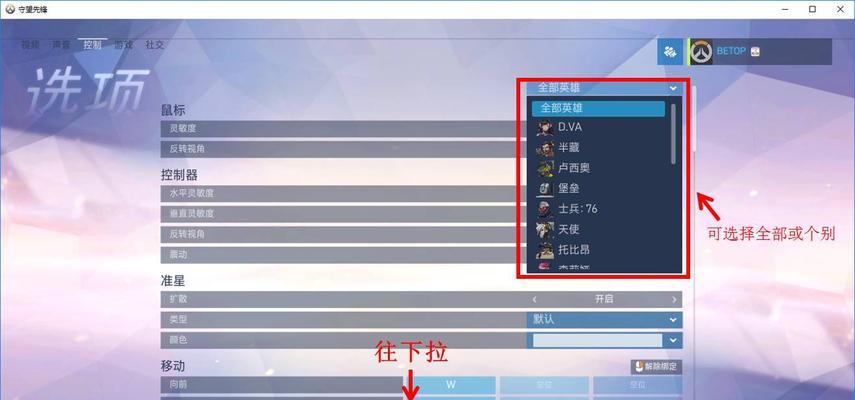 守望先锋界面高刷新率如何设置？设置后对游戏体验有何改善？