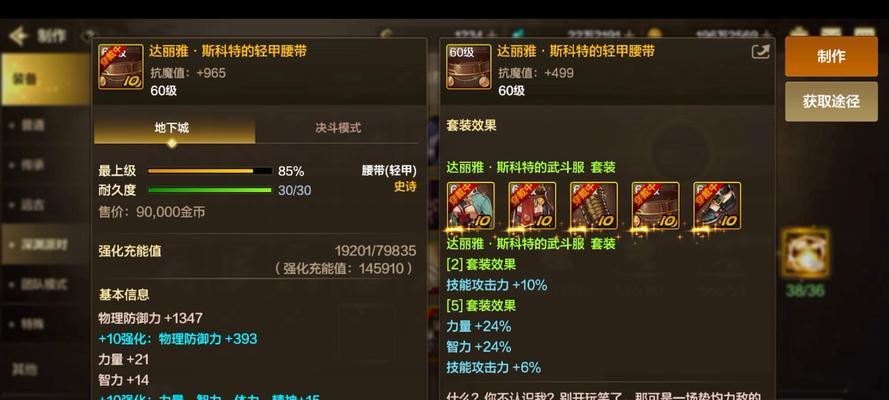 DNF中武器耐久耗尽会有什么影响？如何避免耐久损失？