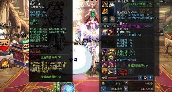DNF电池血槽的制作方法是什么？