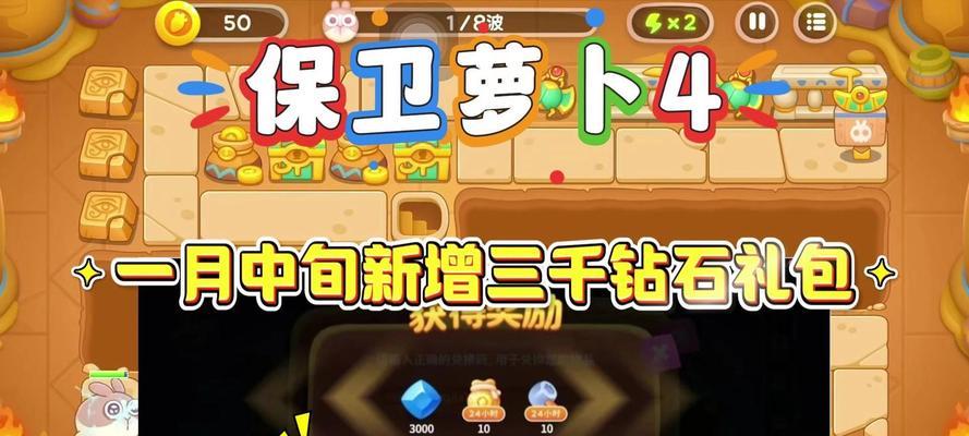 dnf中胡萝卜的获取方法是什么？