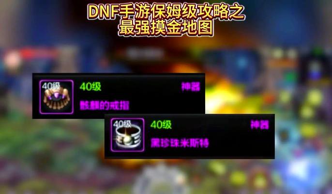 地下城封锁试炼场掉落物品有哪些？如何获取？