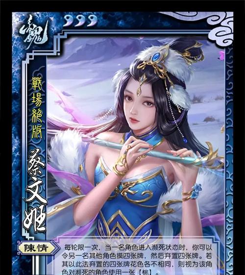 三国杀界蔡文姬对战策略是什么？如何有效对抗界蔡文姬？