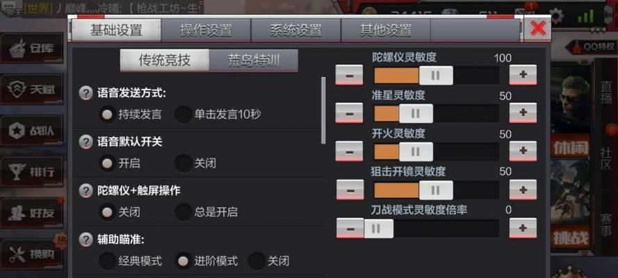 cf如何设置持枪方式在左侧？