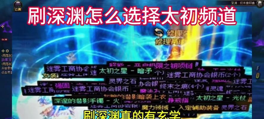 dnf中的频道是什么意思？频道有何作用？