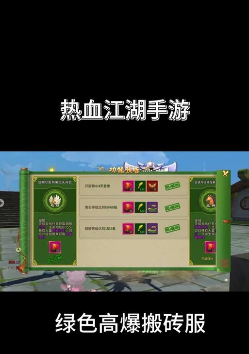 热血江湖升级慢怎么办？有哪些快速升级技巧？