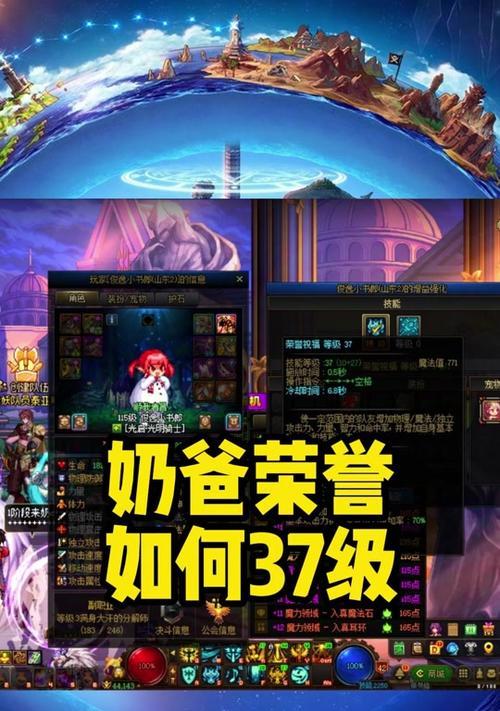 地下城荣誉点不足50如何快速提升？有效方法有哪些？