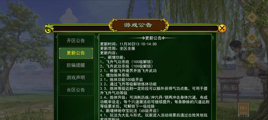 热血江湖手游北海都市入口在哪里？