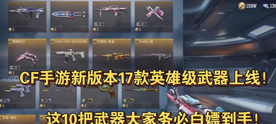 cf手游中武器提供方式有哪些？
