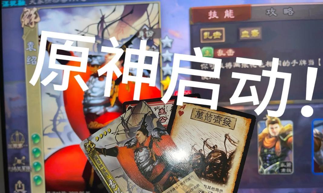 三国杀中袁绍如何获得？获取袁绍有哪些途径？