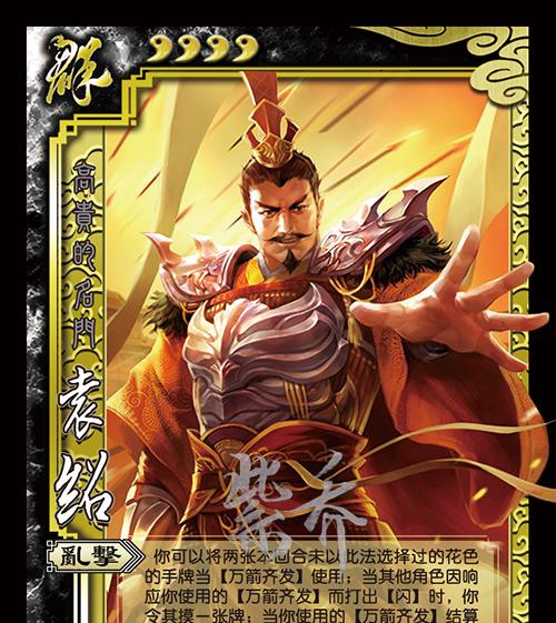 三国杀中袁绍如何获得？获取袁绍有哪些途径？