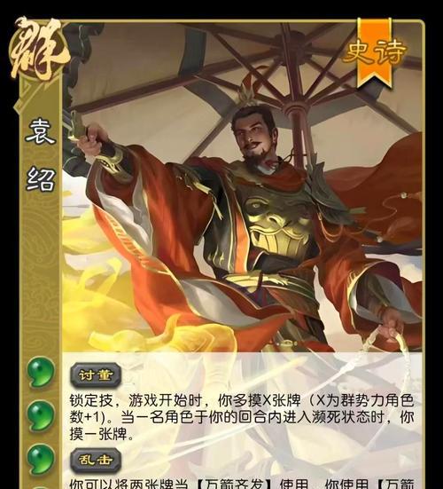 三国杀中袁绍如何获得？获取袁绍有哪些途径？