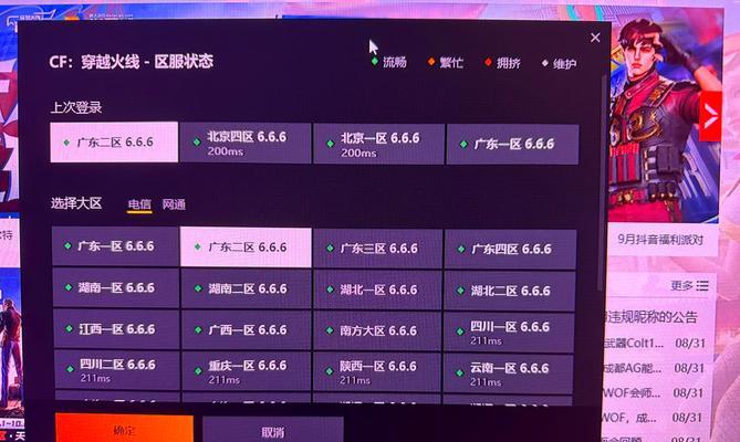 CF江西区的网络延迟是多少？如何优化？