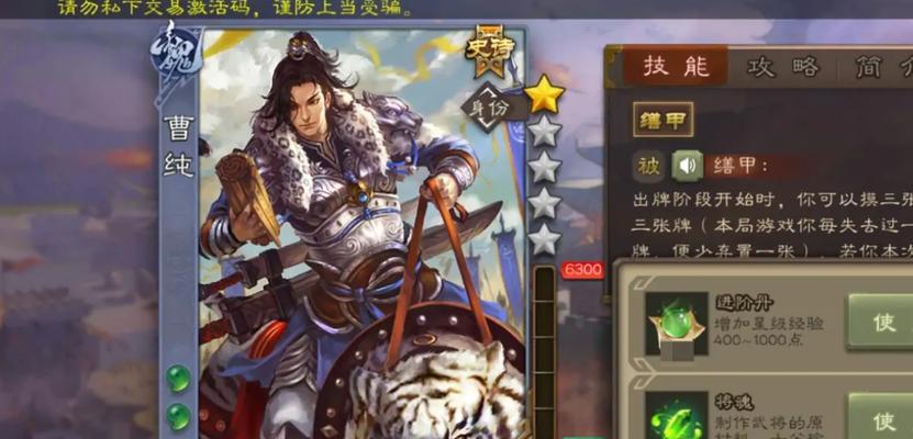 三国杀新杀快速升官阶技巧有哪些？