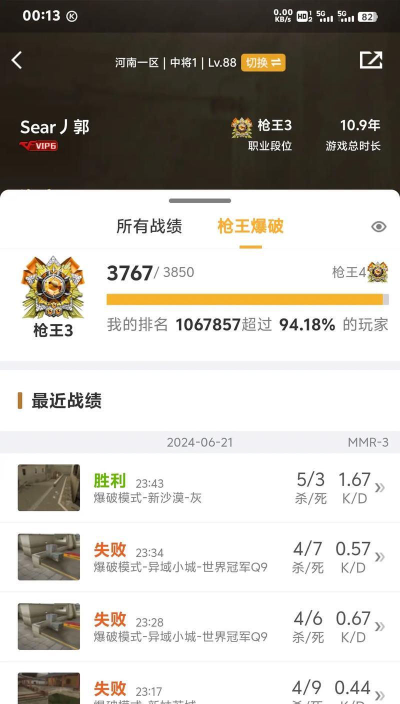 cf排位各区所需豆数是多少？