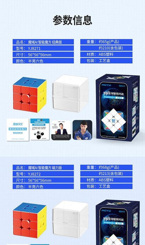 魔域智能魔方v10磁力调整方法是什么？如何优化磁力设置？