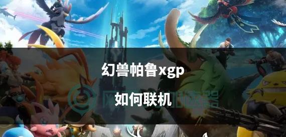 魔域中双子星加隆幻兽的获取途径是什么？