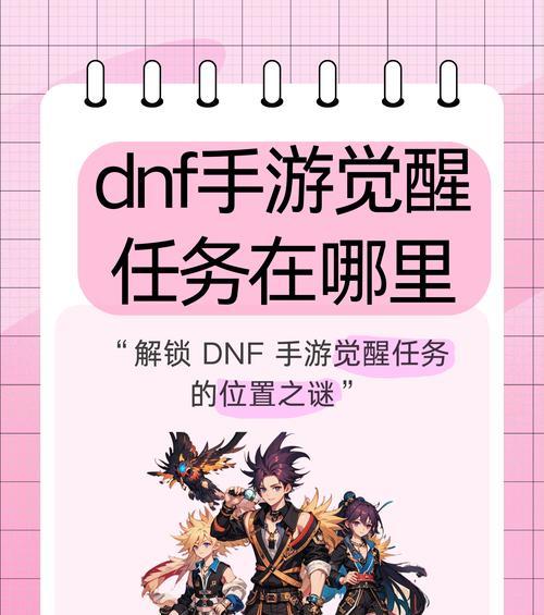 DNF分解机等级提升的好处是什么？