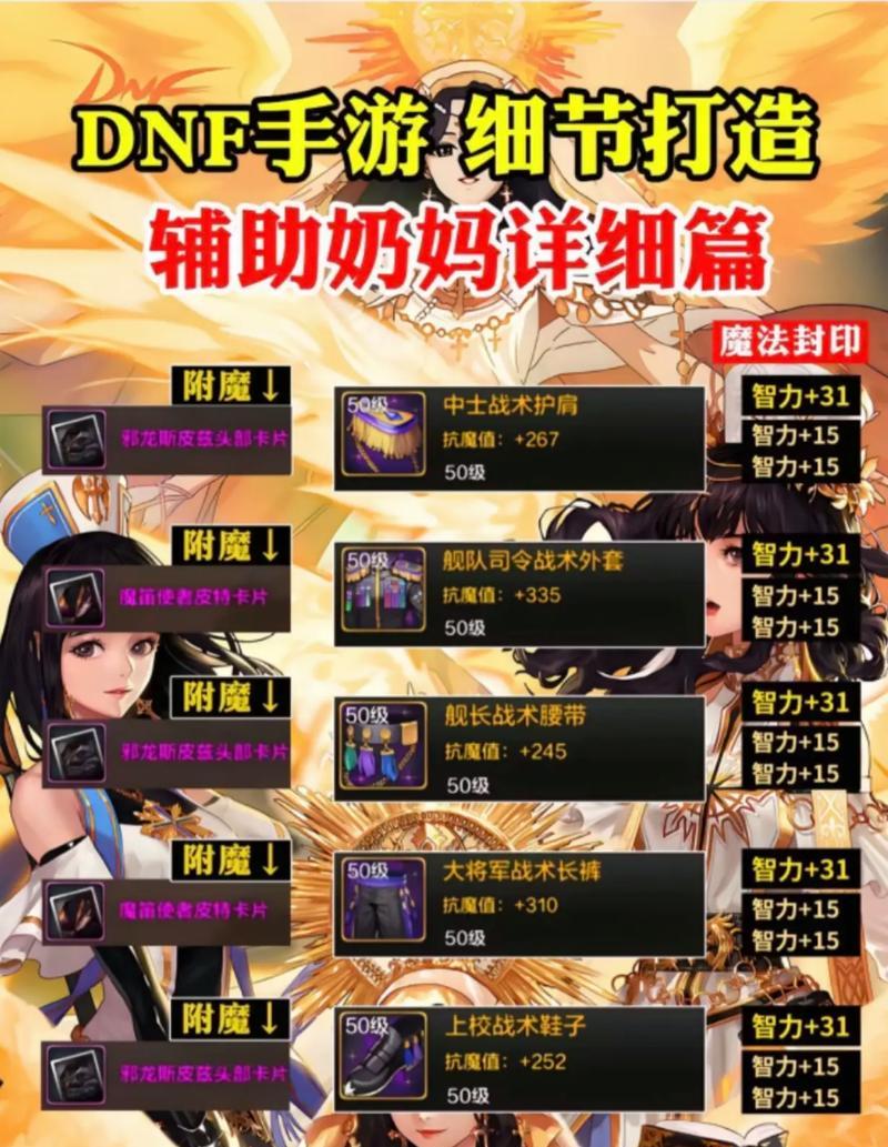 地下城奶妈一觉加成效果？如何最大化利用？