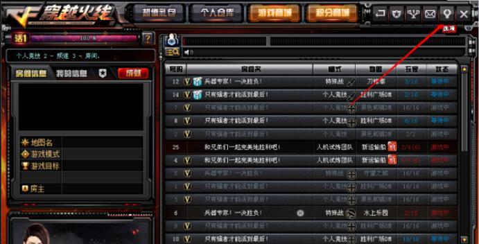 穿越火线如何快速加分？