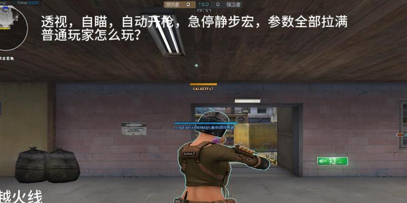 CF游戏中挂多吗？如何避免遇到外挂玩家？