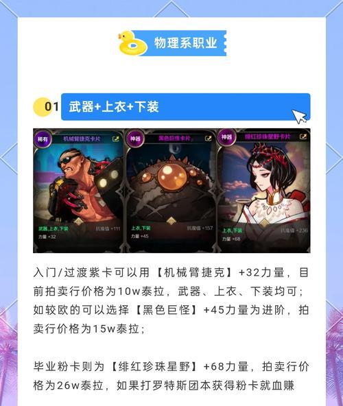 dnf普通卡片有什么用？如何正确使用普通卡片？