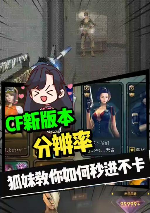 CF游戏分辨率调整到多少最为合适？
