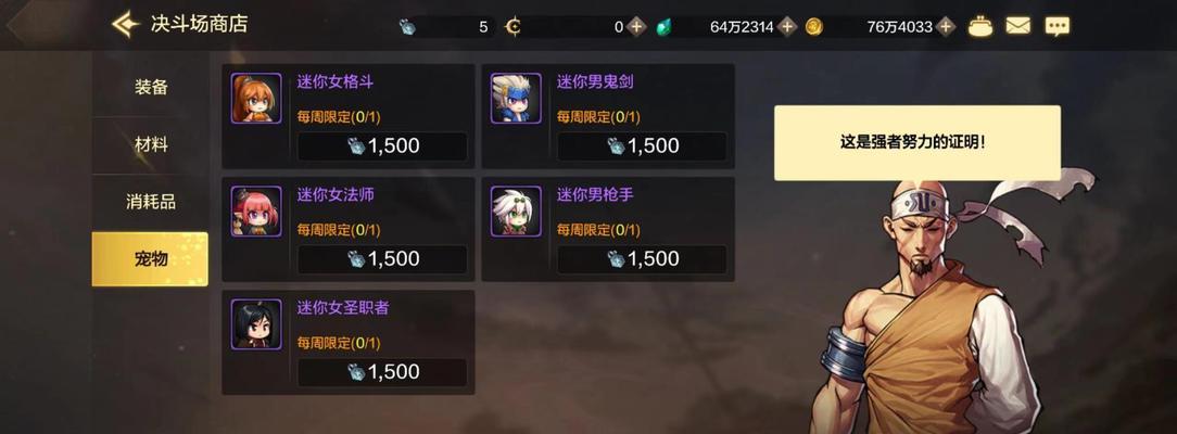 地下城手游白色内衣的获取途径有哪些？