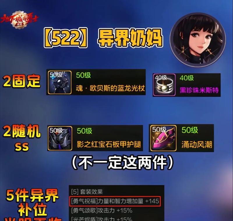 武极适合哪些异界套装？异界套的选择依据是什么？