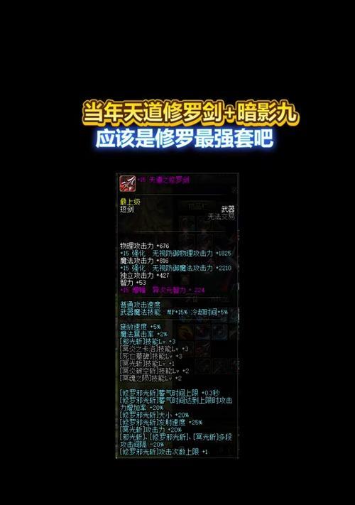 武极适合哪些异界套装？异界套的选择依据是什么？
