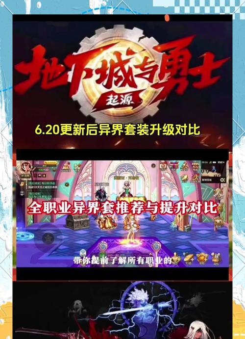 武极适合哪些异界套装？异界套的选择依据是什么？