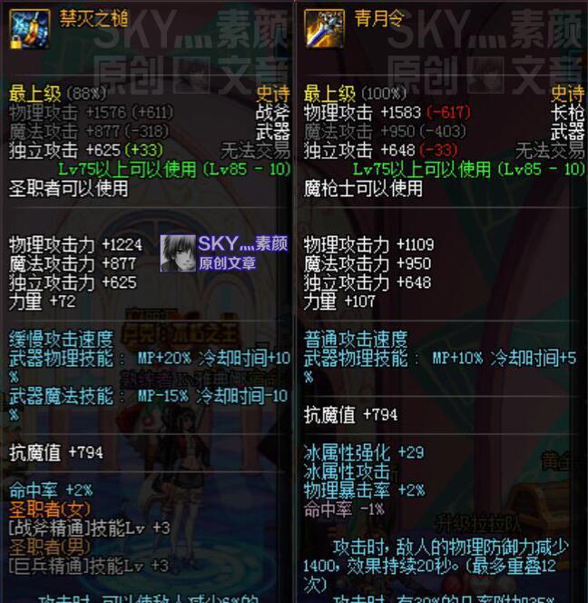 dnf减防效果如何计算？减防装备选择有哪些技巧？