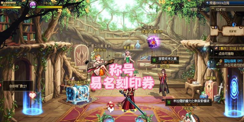 dnf刻印券的丢弃方法是什么？如何避免误操作？