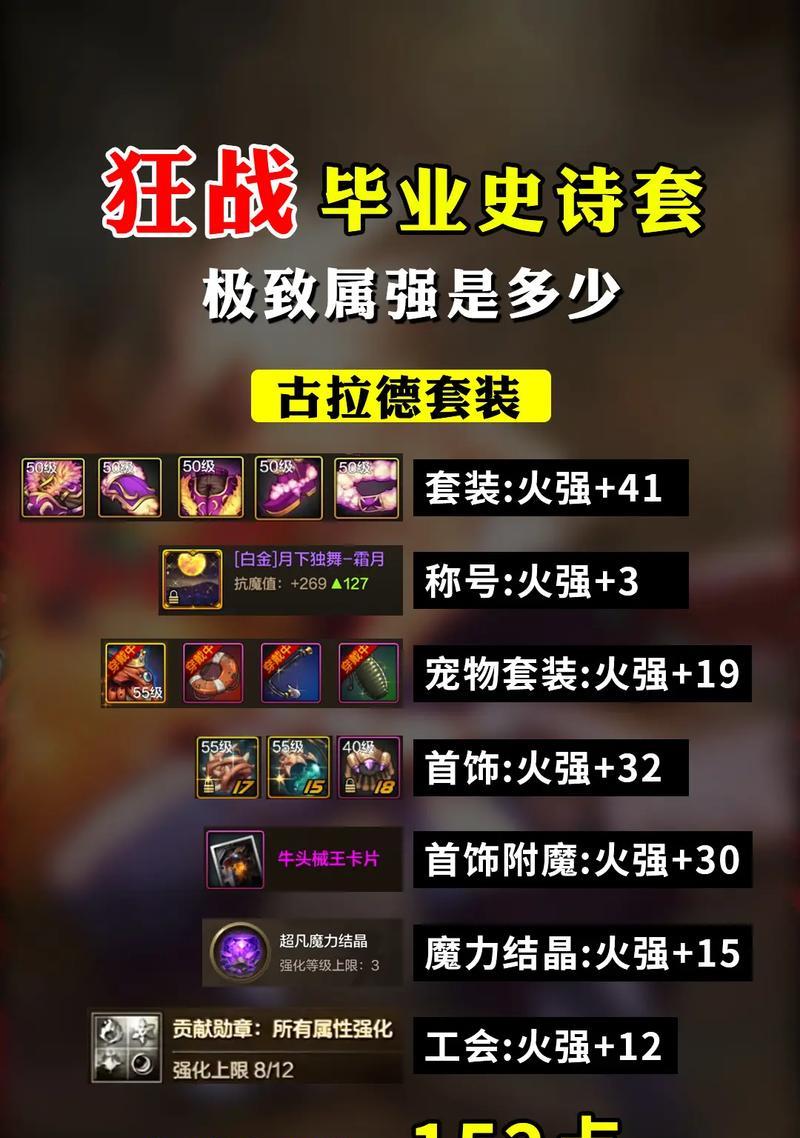地下城手游狂战士用什么手镯？选择手镯的策略是什么？