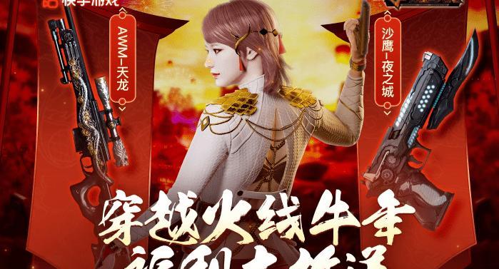 青霞仙子cf抽奖成本是多少？抽到的概率如何？