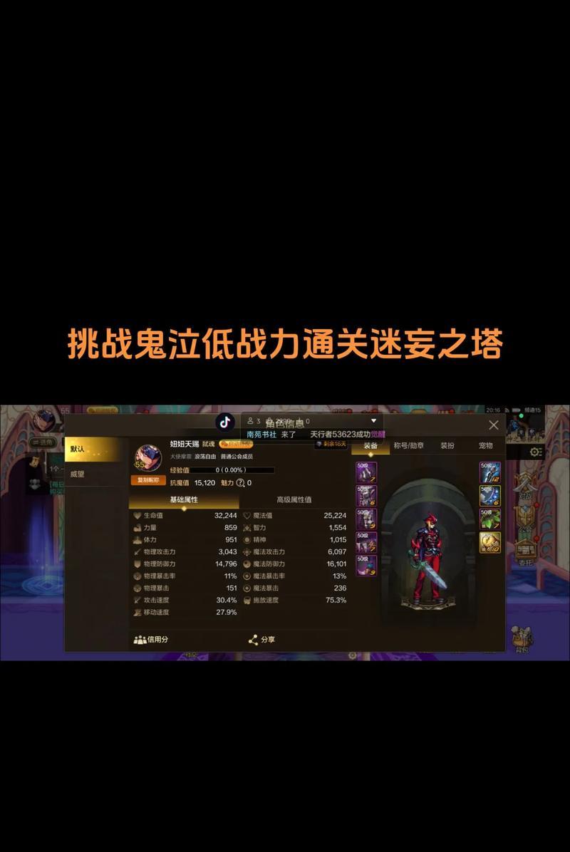 地下城哪些角色刷塔更高效？